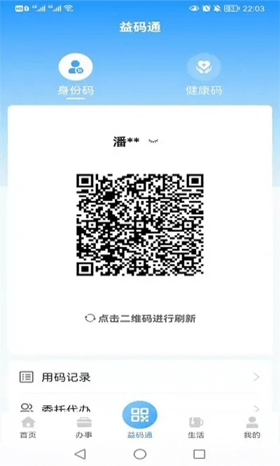 葵花宝典激活码与杏吧app下载官方下载,稳定执行计划-领航款_v7.707