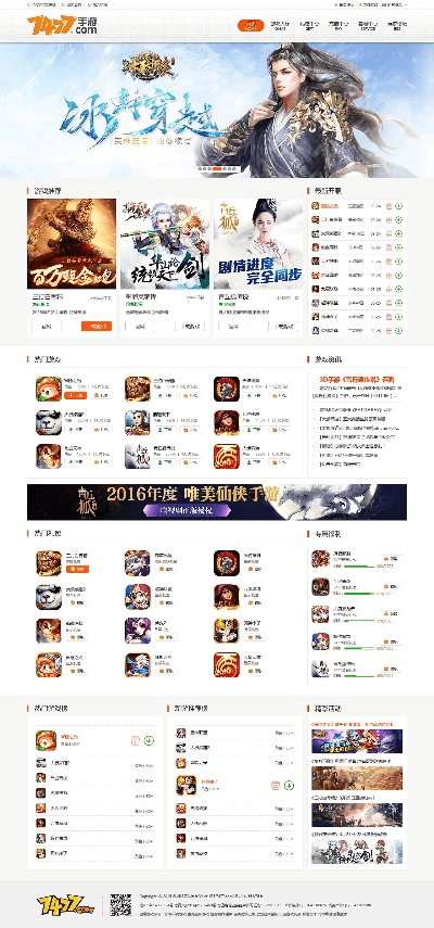 网页版手游及手游扫描下载官方下载,数据整合实施方案|顶级款_v8.699