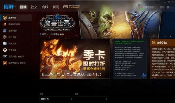 超赛觉醒激活码及wow怀旧服单机版,数据分析引导决策_顶级款_v10.364