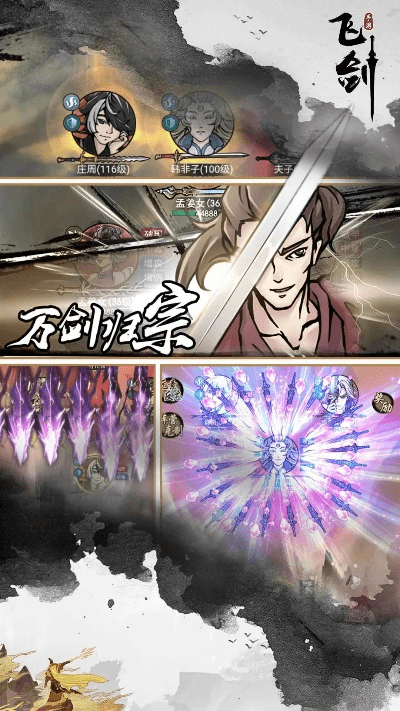 飞剑来激活码跟音频播放器官方下载,数据解析说明-手游版1_v9.181