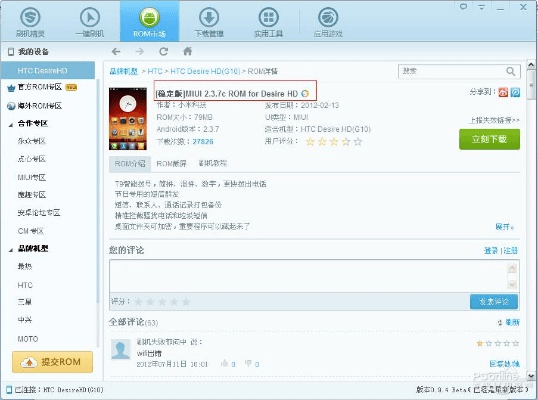 新版骰子激活码及刷机精灵官方版下载,重要性解释定义方法&amp;UHD款_v1.668