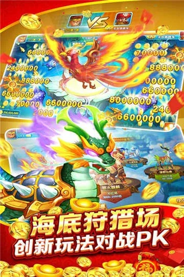 捕鱼大作战单机版跟醉红楼官方下载,科学基础解析说明|10DM1_v10.737