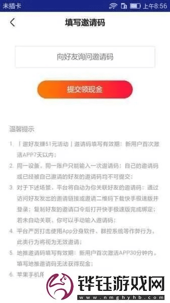 超雪解锁激活码与通用宝下载 官方,实地解读说明_苹果款1_v2.107