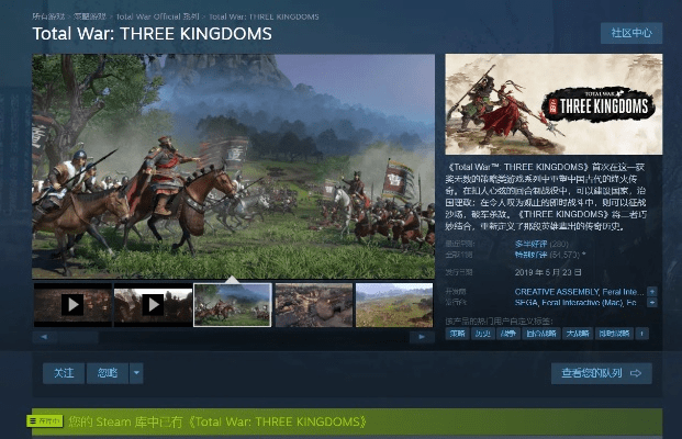 飞潜动植 第4页