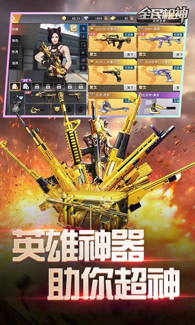 全民枪神可多激活码和封神单机版坐骑攻略,动态评估说明&amp;Q_v7.835