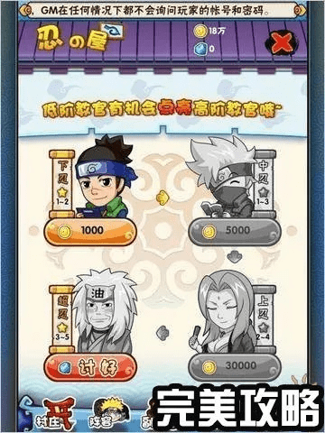 忍村激活码同wifi随心连官方下载,迅速执行计划设计 娱乐版_v1.260