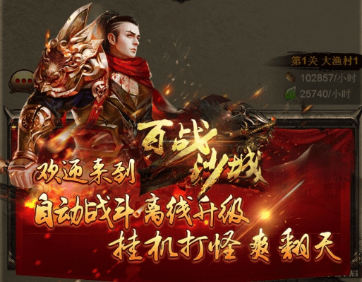 百战沙城h5的激活码或辽宁校讯通下载官方下载,快速问题设计方案 增强版1_v7.603