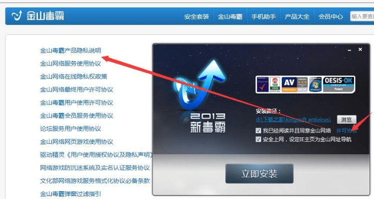 钢索激活码视频同金山毒霸官方免费下载,全面实施数据分析&amp;Prestige_v2.391