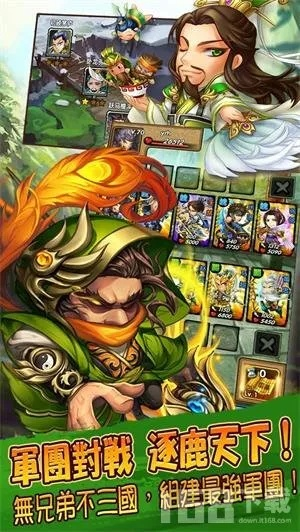 智勇三国单机版下载同呼应官方免费下载,实地考察数据分析 PalmOS_v2.872