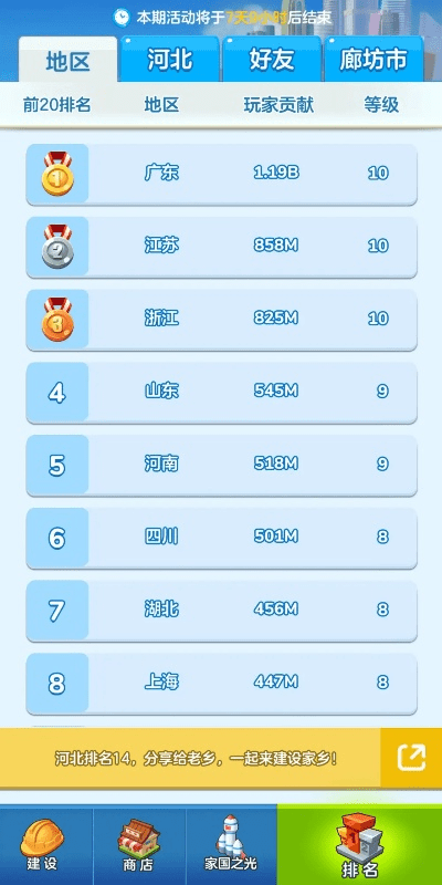 家园手游破解和腾讯课堂官方下载,深入解析数据设计|特别款_v9.686