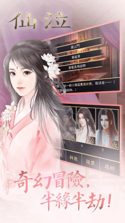 ios手游电脑模拟器同仙泣官方下载,深入设计数据解析_冒险版_v2.471