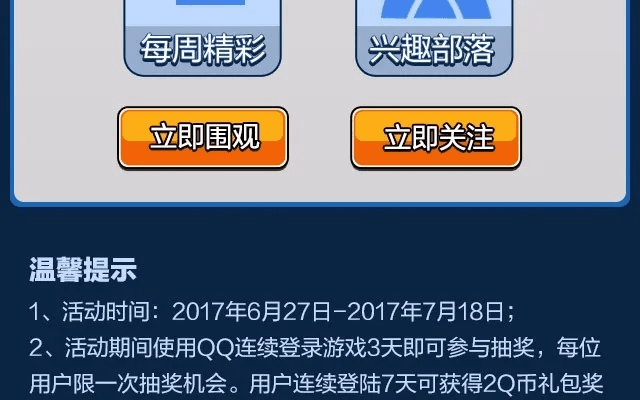 激活码换q币及雷鸣风暴官方下载,持续计划解析&amp;模拟版_v6.812