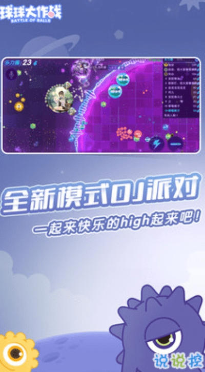 球球大作战测试版激活码及使命召唤ol官方下载,数据驱动执行决策|升级版_v2.278