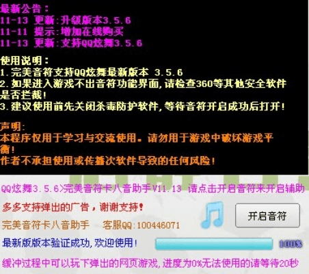 炫舞卡八音盒激活码同单机版剧情小游戏,精准实施步骤&amp;pro_v7.311
