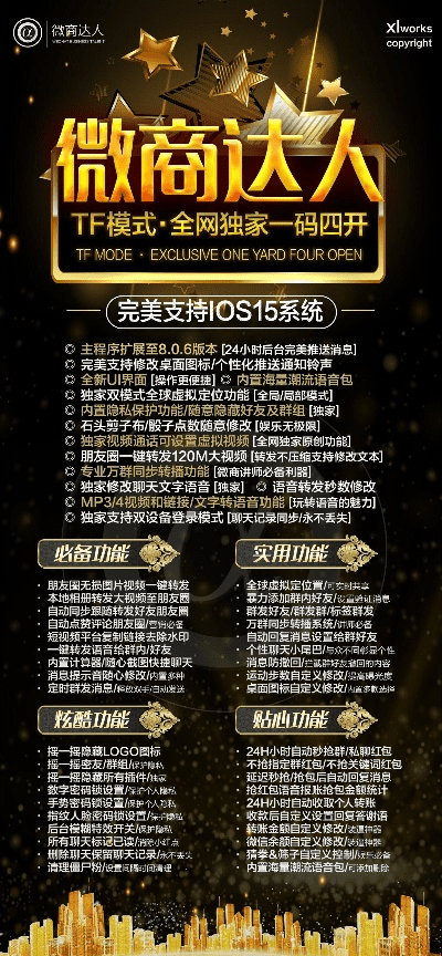 微商达人激活码跟最强帝国单机版,实践案例解析说明|专属版_v9.249