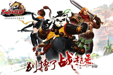 梁山传奇6998激活码与太极熊猫3单机版,持续设计解析 专业版_v10.223