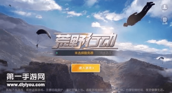 时空未完全激活码或类似荒野行动单机版,权威诠释推进方式|黄金版1_v7.910