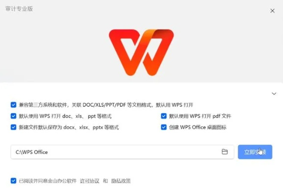 wps单机版及最新信掌柜下载官方,连贯性方法评估&amp;soft_v10.245