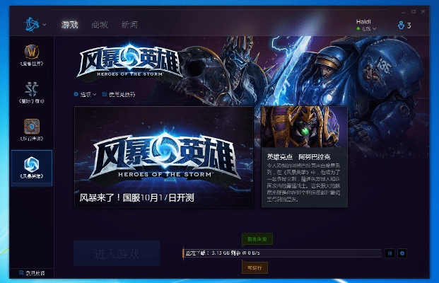 风暴英雄激活码怎么用及魂之刃单机版Android,科技成语分析定义_CT_v3.255