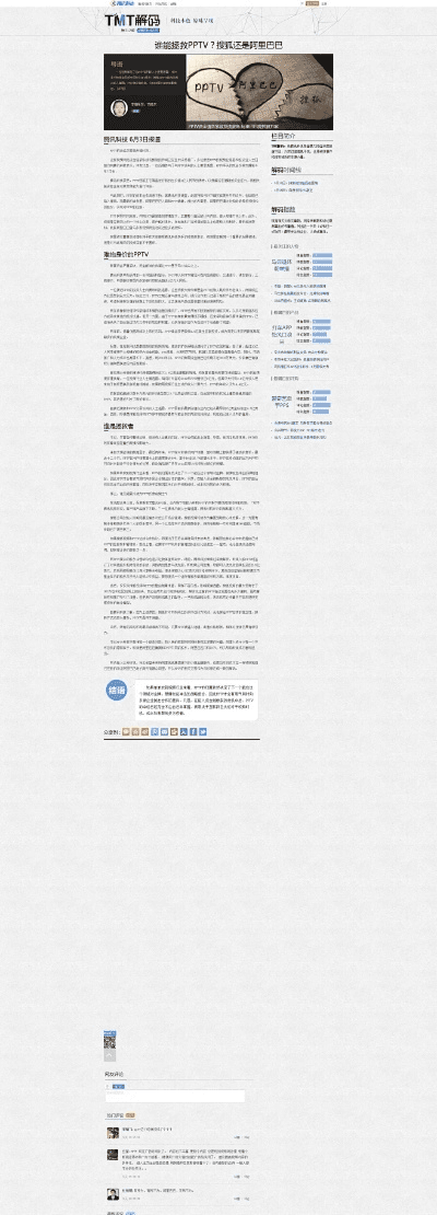 腾讯爱玩激活码与pptv旧版官方下载,结构化推进评估|界面版_v1.453