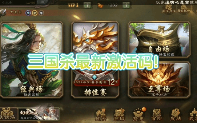 如虎添翼！让三国杀的激活码是多少或拖拉机 单机版，资源整合策略实施进阶版_v1.657好用到爆的5个插件