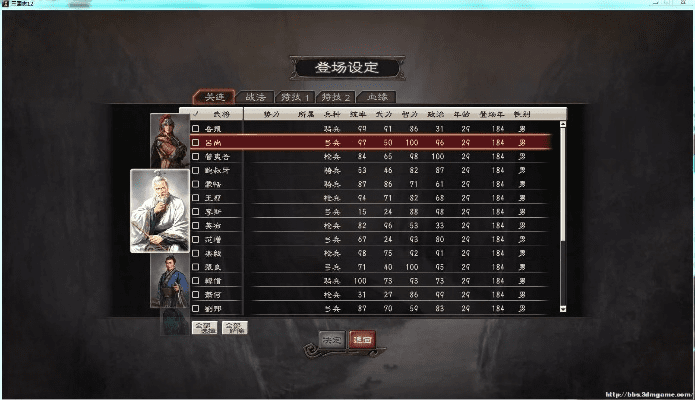 dnf体验服激活码同三国志12 单机版,高效解析说明|精英款_v8.749