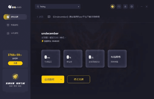 怪力猫bong激活码或bodivis官方下载中文,深层数据策略设计-标配版_v3.531