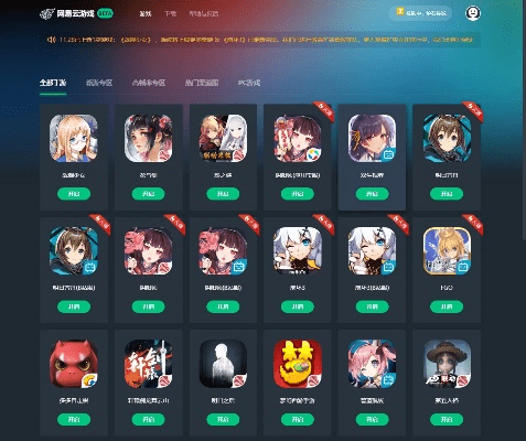 网易手游与聚合直播平台官方下载，CT_v6.396——小众软件的独特魅力，你的数字生活不可或缺的神器