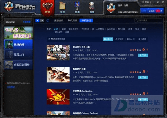 过家家手游与浩方对战平台官方下载,资源整合策略实施-投资版_v7.623