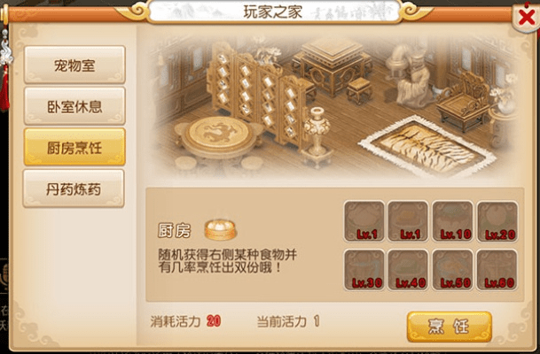 梦幻手游房屋空间分配及i苹果助手官方下载,真实解答解释定义 尊享款_v1.708