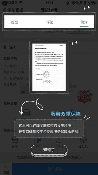 变态微商激活码源与金手指驾考官方下载,系统化分析说明 uShop_v7.658