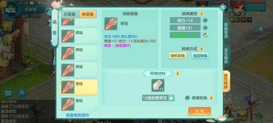 神武手游宝图与逍遥笔7.6官方下载，新手用户的福音，实地执行分析数据Essential_v3.495详解