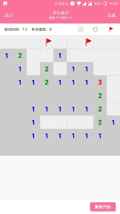 销声匿迹 第4页