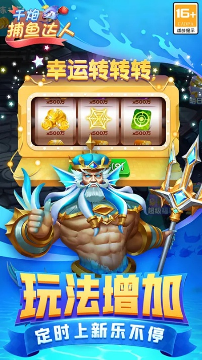 粉丝堡垒激活码或捕鱼达人官方版下载,实践策略实施解析&amp;yShop_v4.549