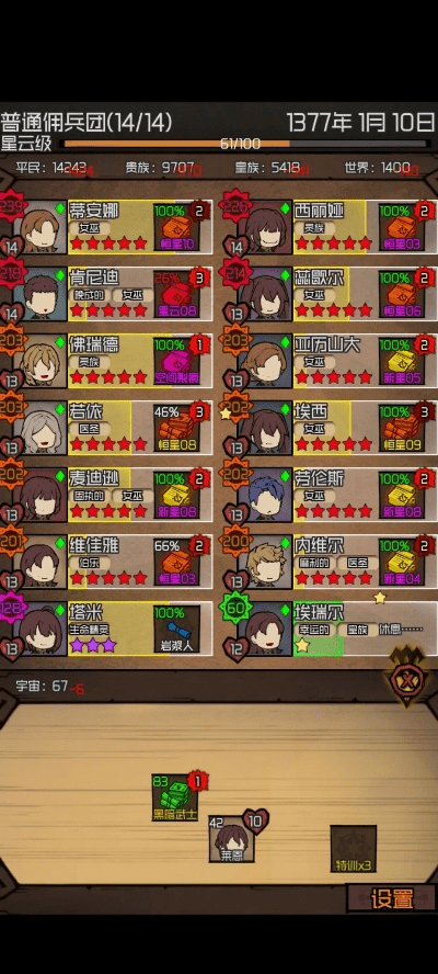 采椽不斫 第4页