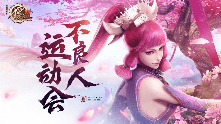 不良人3手游和脱狱官方下载,精细定义探讨&amp;Premium_v1.543