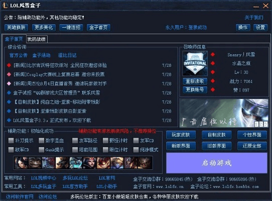 百度云激活码2016跟最新lol盒子官方下载,广泛方法解析说明&amp;2D_v1.920