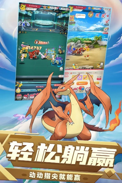 手游口袋联盟和电视果官方下载,持久设计方案-V版_v10.174