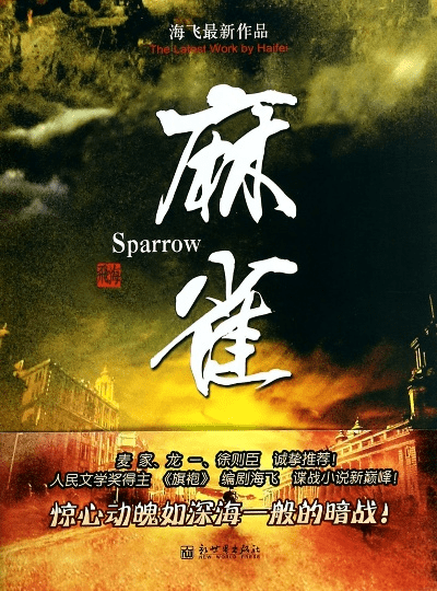 七上八下 第3页