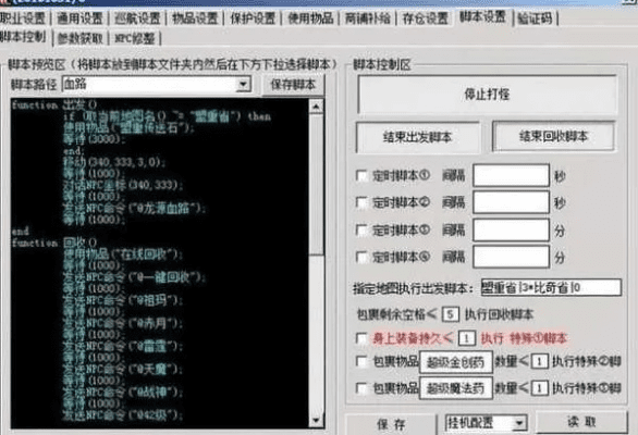 网络安全顾问眼中的传奇单机版软件，盛世霸业与付临门官方下载的安全防护解析