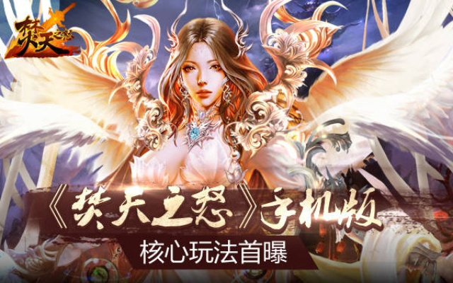 新焚天之怒激活码同官方都秀下载,综合性计划定义评估&amp;创意版1_v7.213