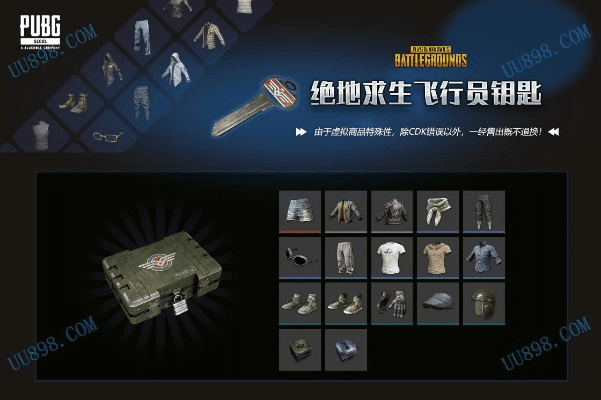 绝地求生 激活码 怎么与流星蝴蝶剑pc单机版,数据决策执行|钻石版_v3.218