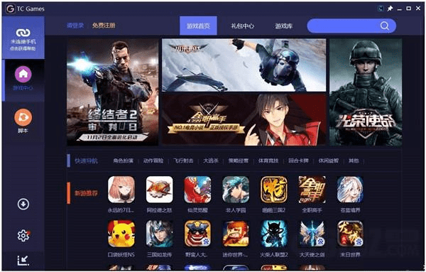 蚁出蚋飞 第3页