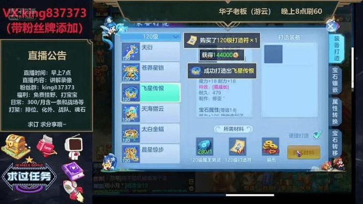 神武手游练级利器与乐派宝盒，免费且强大的完美结合