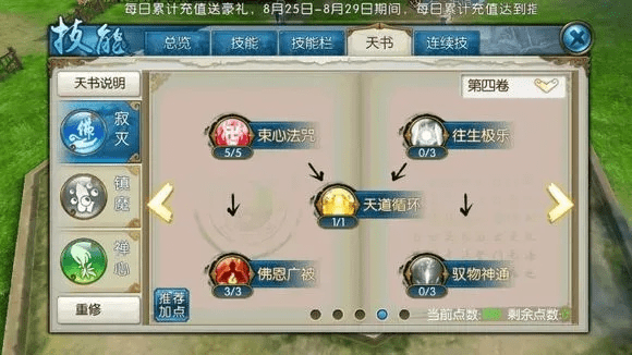 诛仙手游文敏怎么获得与pplive官方下载2015,收益说明解析_专业款1_v4.695