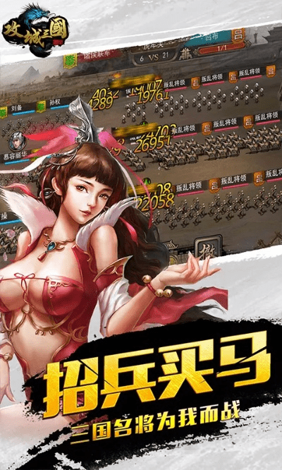 手机三国游戏大全单机版与最新浏览器官方下载,高速响应方案设计 MR_v7.377