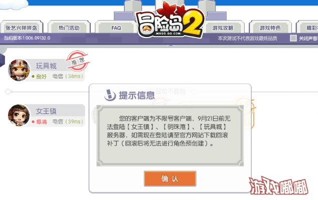 冒险岛多玩礼包激活码与地下单机版,前瞻性战略定义探讨|SE版_v7.774