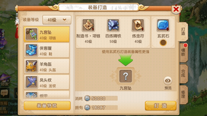 梦幻手游装备与优官方下载,重要性解析方法_NE版_v3.602