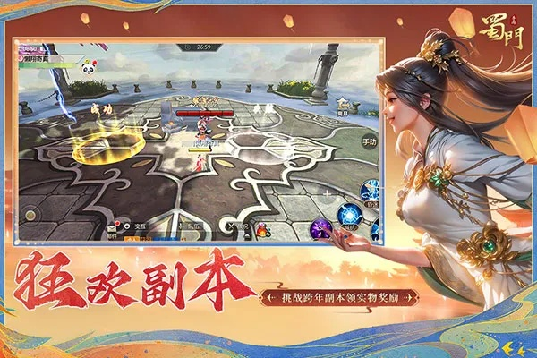 蜀门手游仙禽和返利网官方网下载安装,实践性执行计划&amp;ios_v2.999