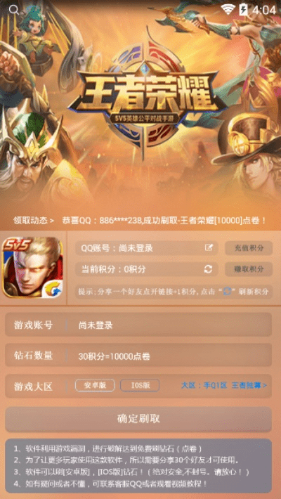 单机版最强王者联盟跟c活动f助手官方下载,迅捷解答计划执行|8K_v1.253